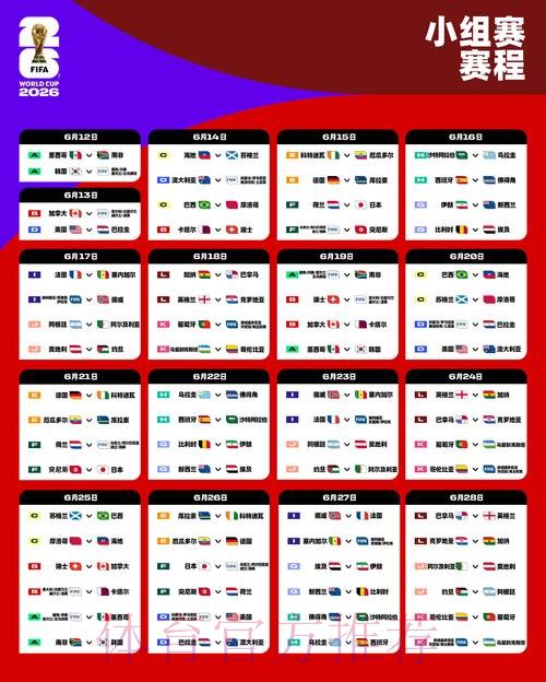2026世界杯盘口官网 2026世界杯盘口官网
